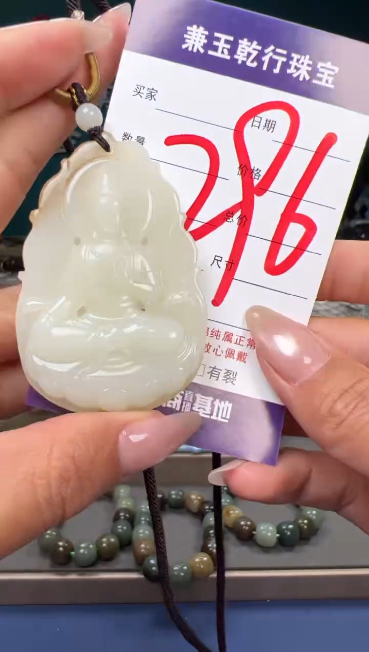 【闪购商品】和田玉颈饰未镶嵌和田玉