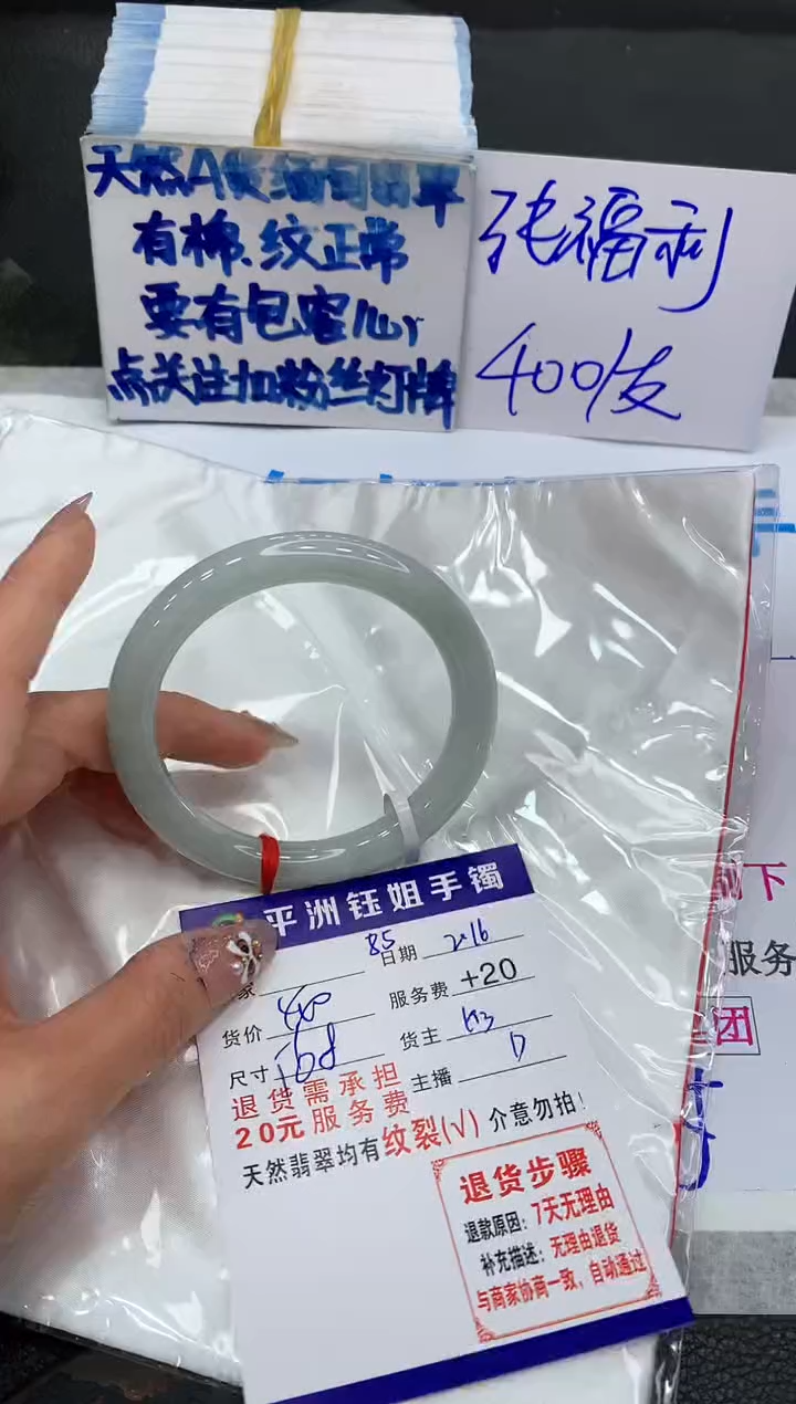 【闪购商品】翡翠手镯未镶嵌111111111