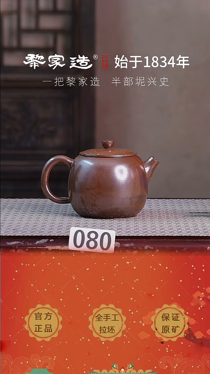 壶080F容量约200cc薄胎柴烧球孔无盒