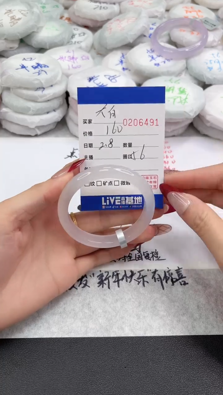 【闪购商品】玛瑙/玉髓手镯未镶嵌6491
