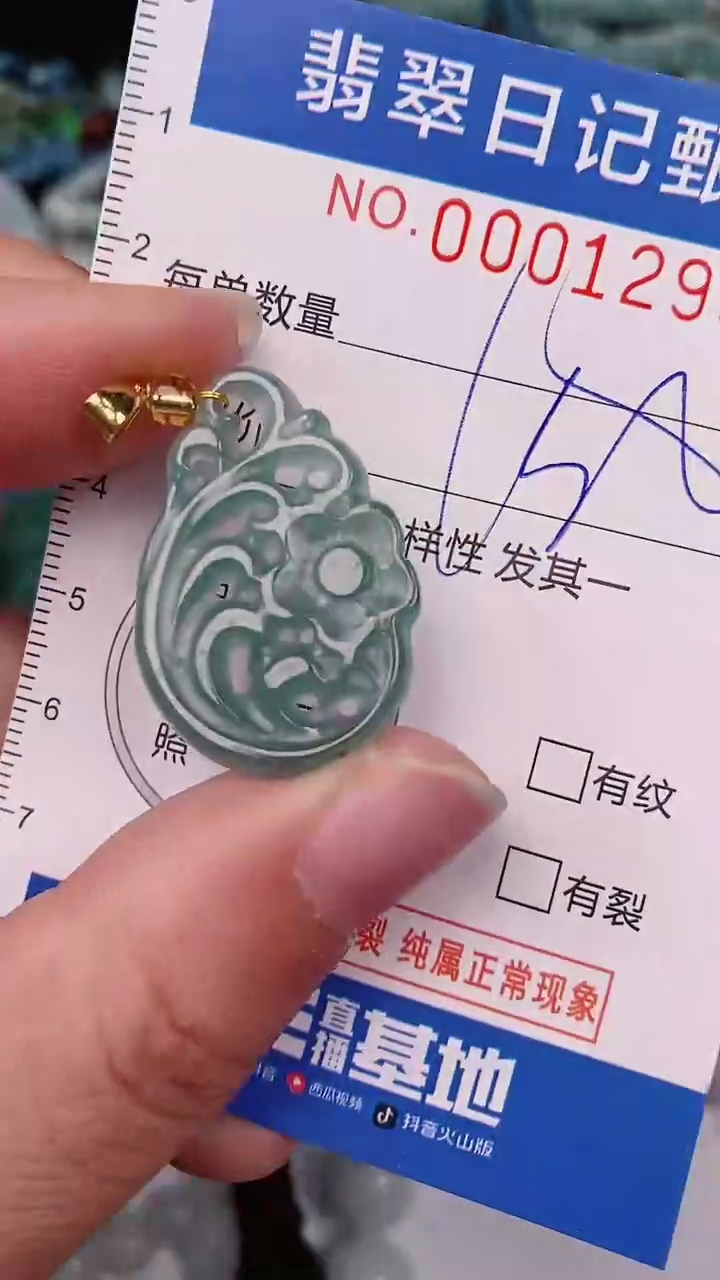 【闪购商品】翡翠颈饰未镶嵌00001299