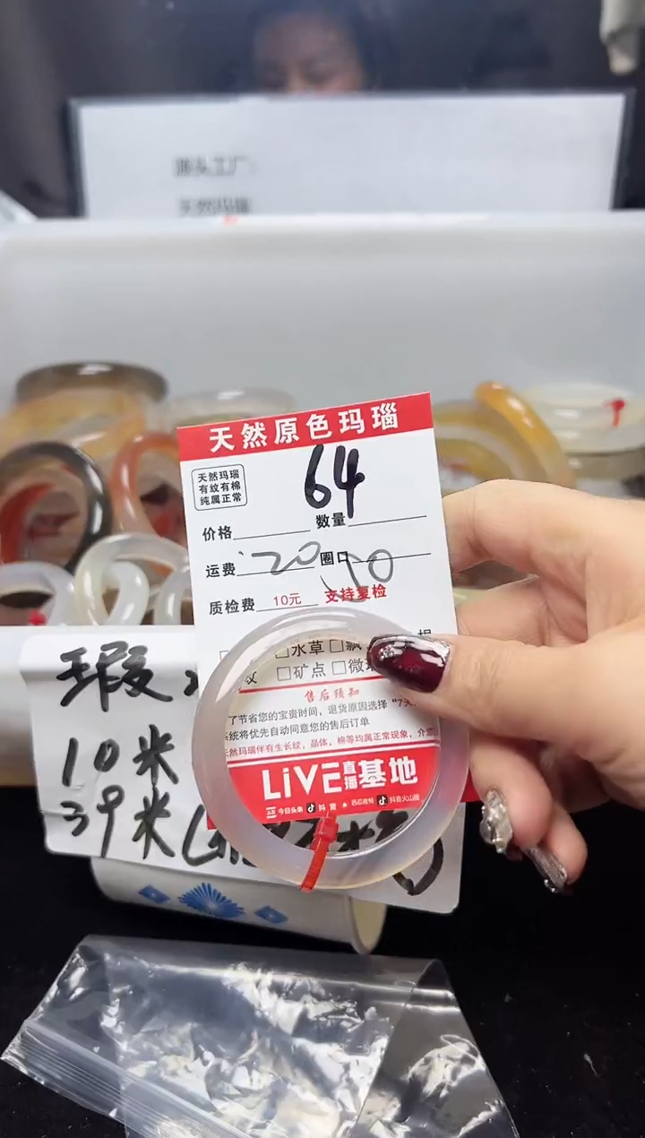 【闪购商品】玛瑙/玉髓手镯未镶嵌64