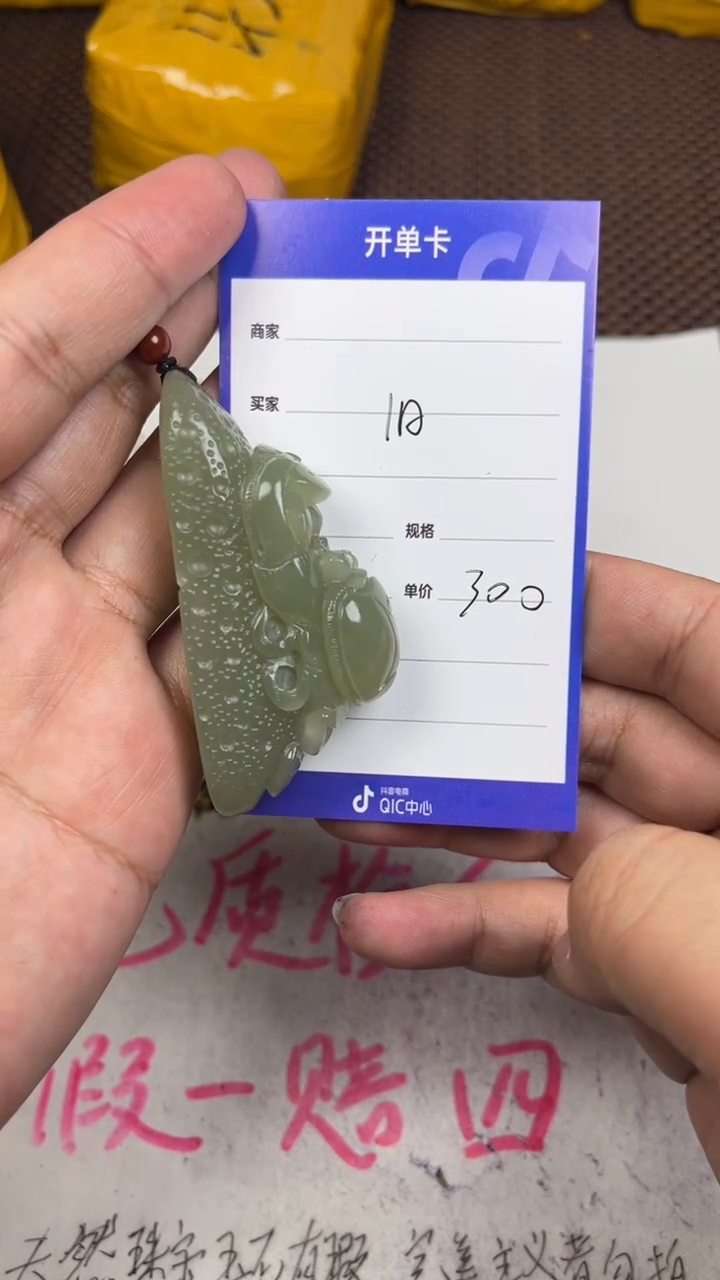 颈饰未镶嵌和田玉旧**人1