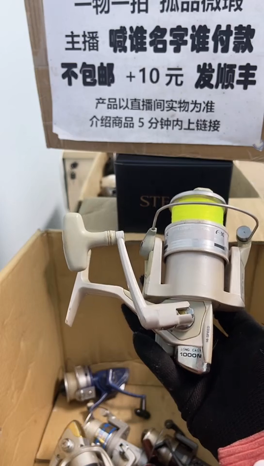牛***?亚钓鱼轮，微瑕孤品，成色，型号直播间讲解为准，看好再下单