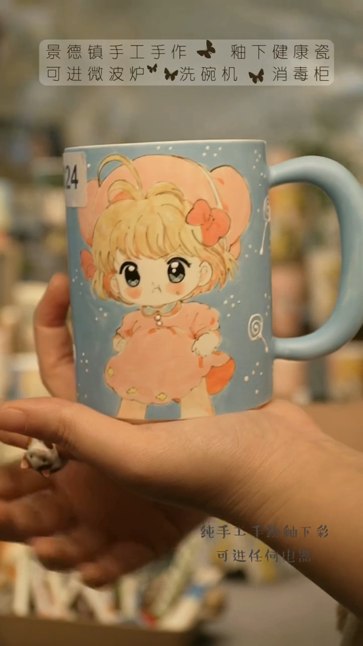 【闪购商品】杯景德镇高温釉下彩陶瓷&A324
