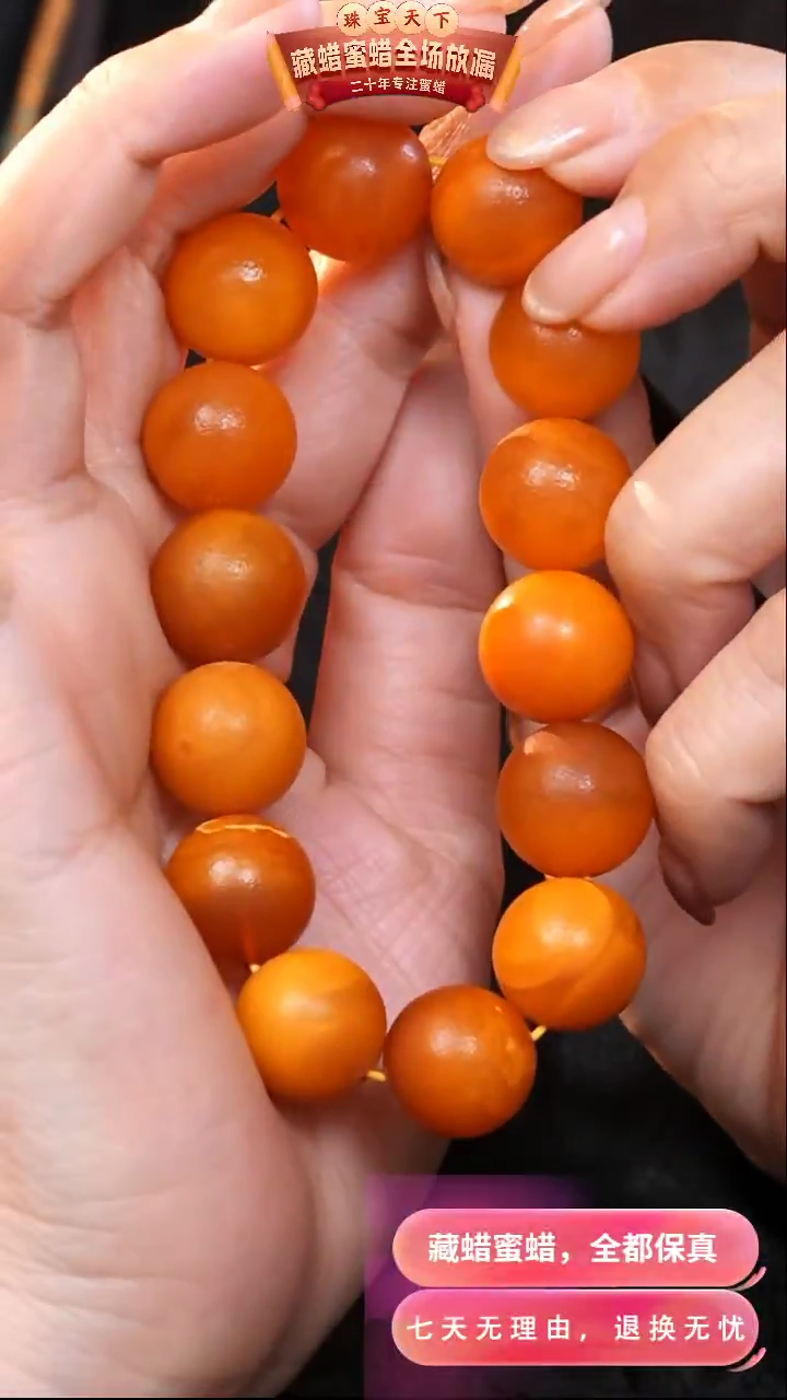 【闪购商品】蜜蜡颈饰未镶嵌1461天然蜜蜡琥珀假一罚四