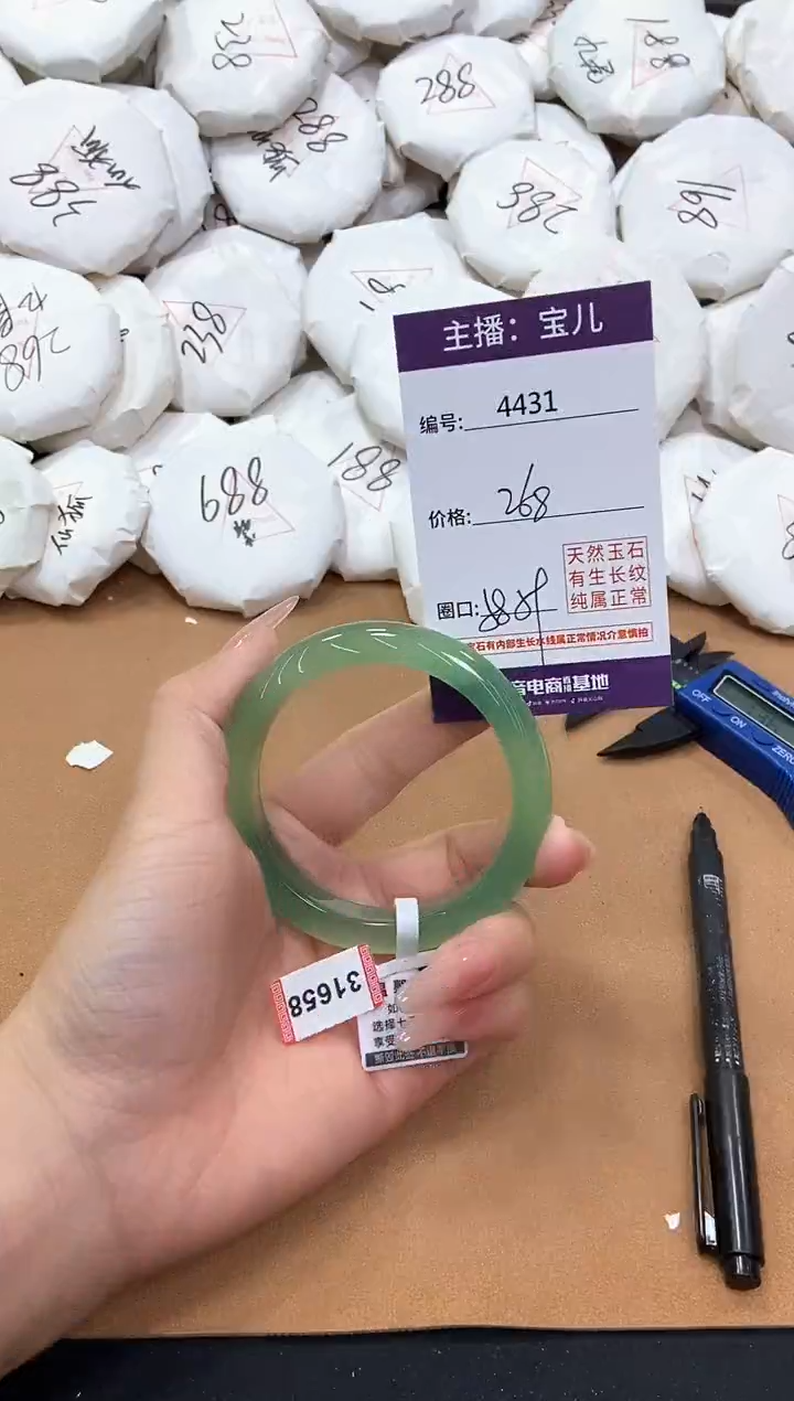 【闪购商品】玛瑙/玉髓手镯未镶嵌4431