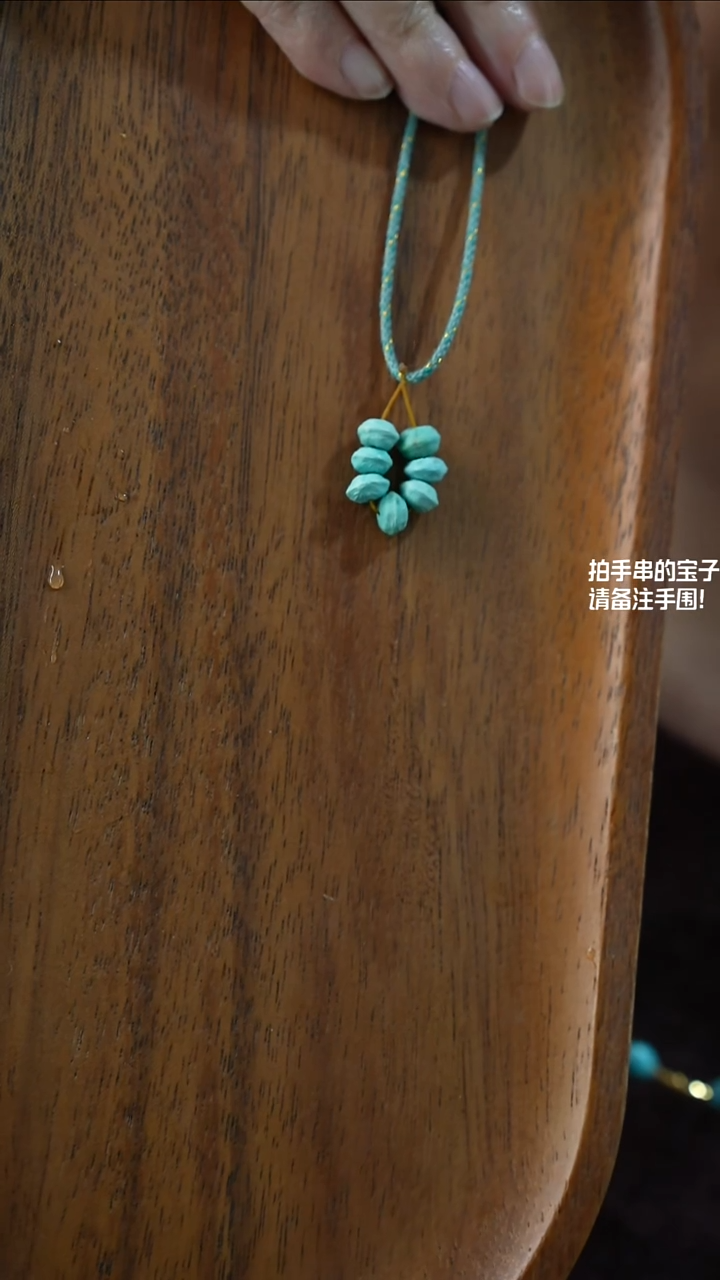 未镶嵌绿松石百香籽天*星湖北原矿绿松石(不含绳)YXH-048