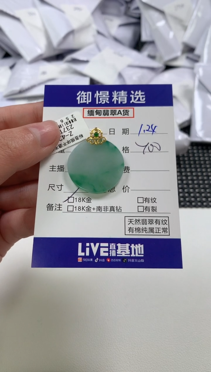【闪购商品】翡翠颈饰18K金镶嵌28      
