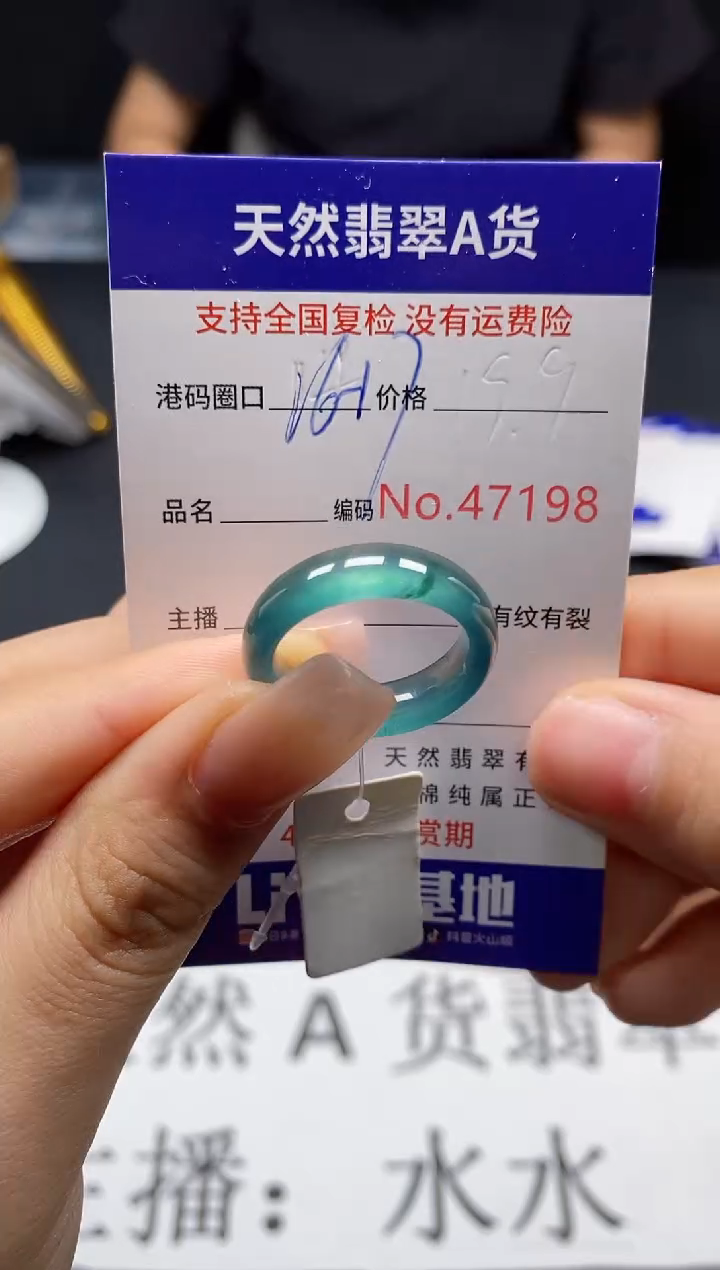 未镶嵌戒指翡翠天然A货翡翠7198