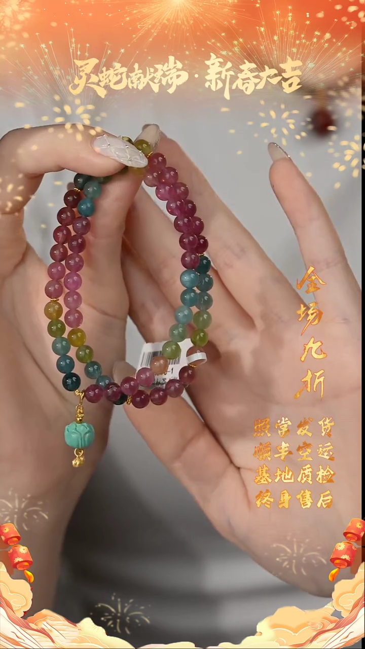 【闪购商品】碧玺多圈18K金镶嵌K21（多样性发一件）