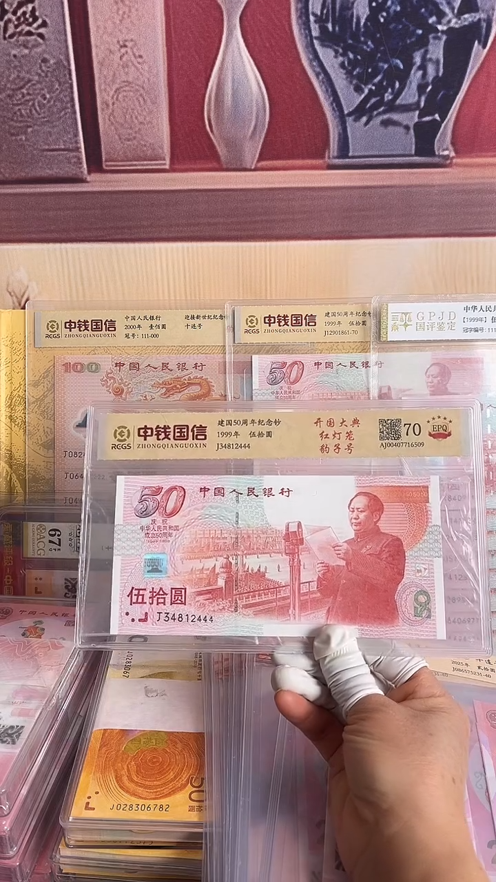 纸建国钞一张尾豹