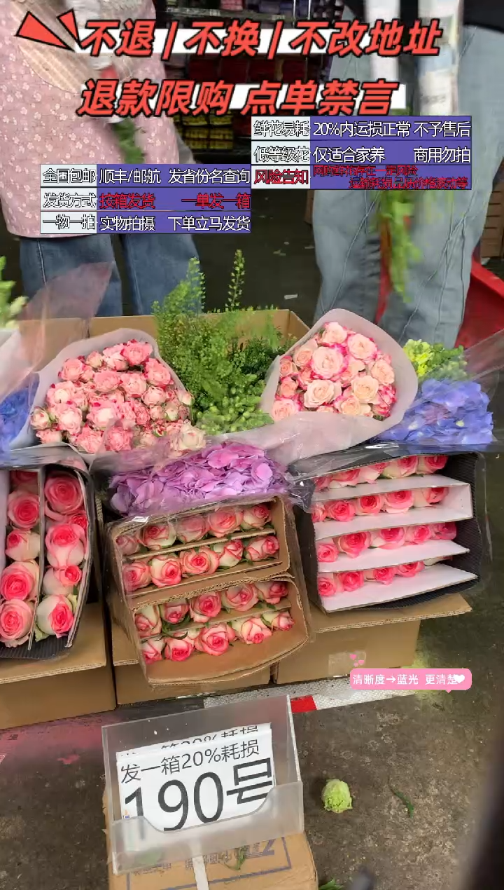 190号♥含20%耗损发一箱
