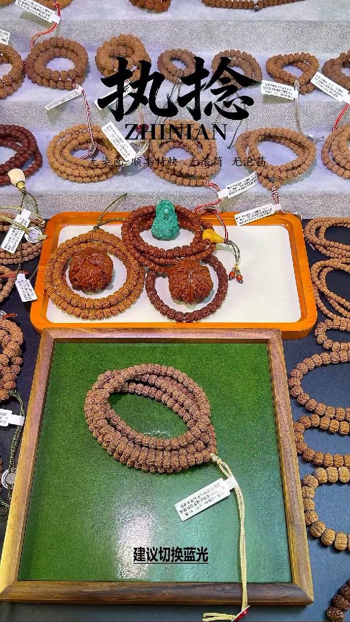 手串金刚菩提平细