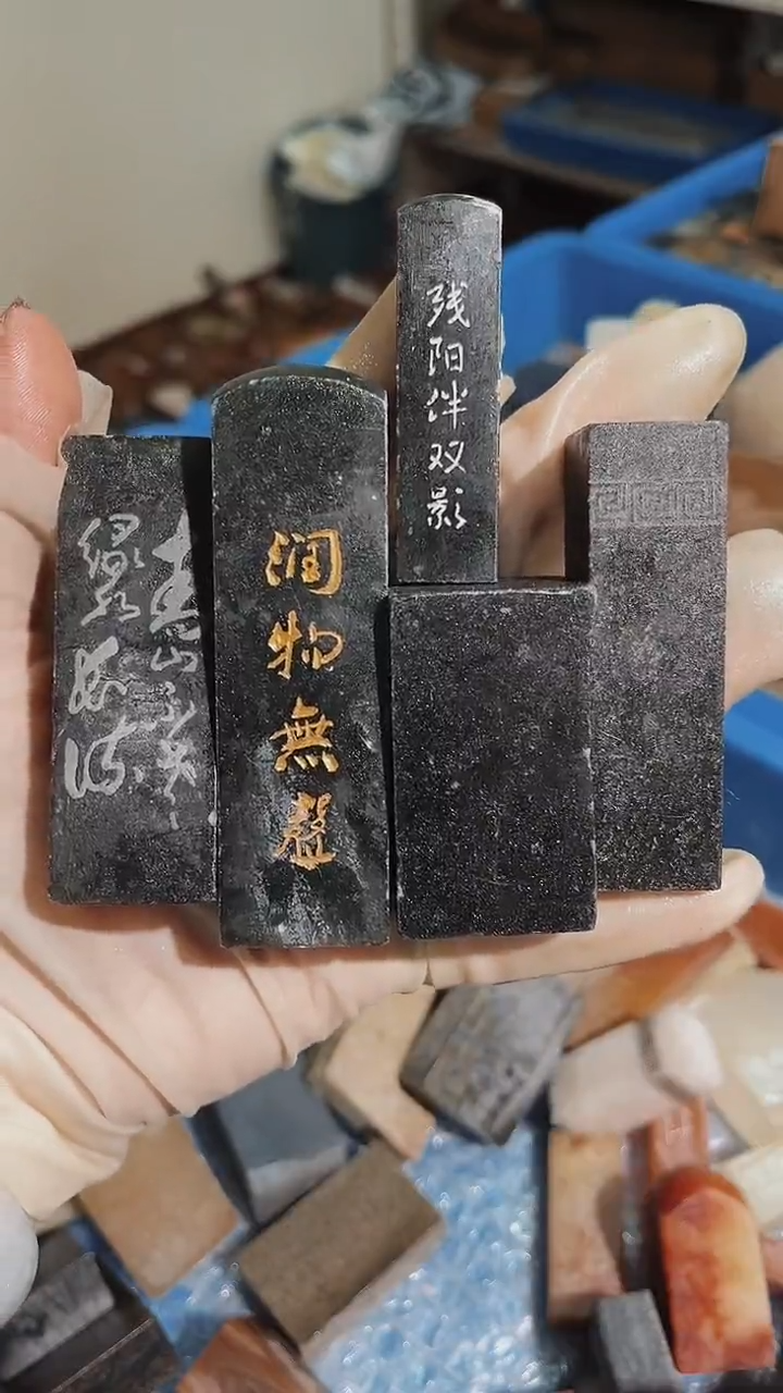老挝石肖***师瑕疵不规则章