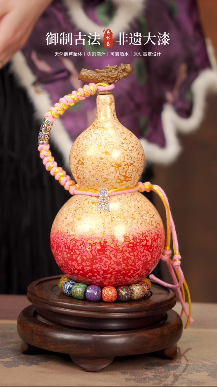 【闪购商品】44易林高端工艺大漆酒葫芦418