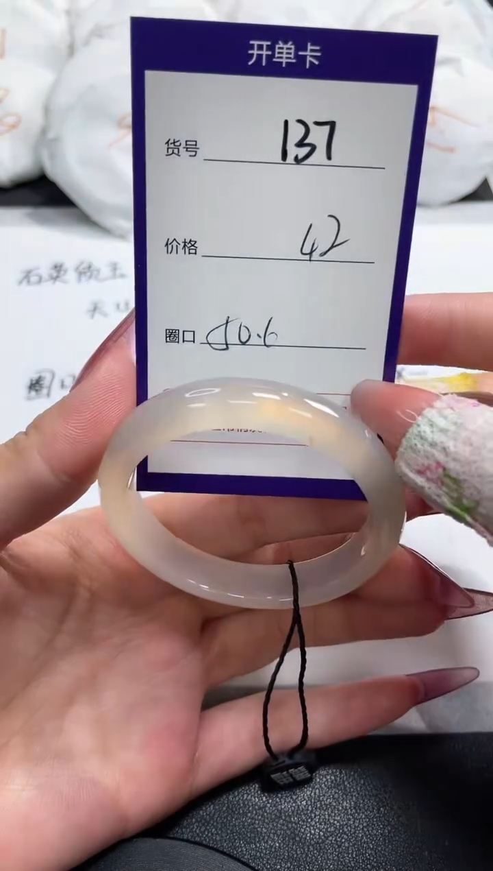 【闪购商品】玛瑙/玉髓手镯未镶嵌137