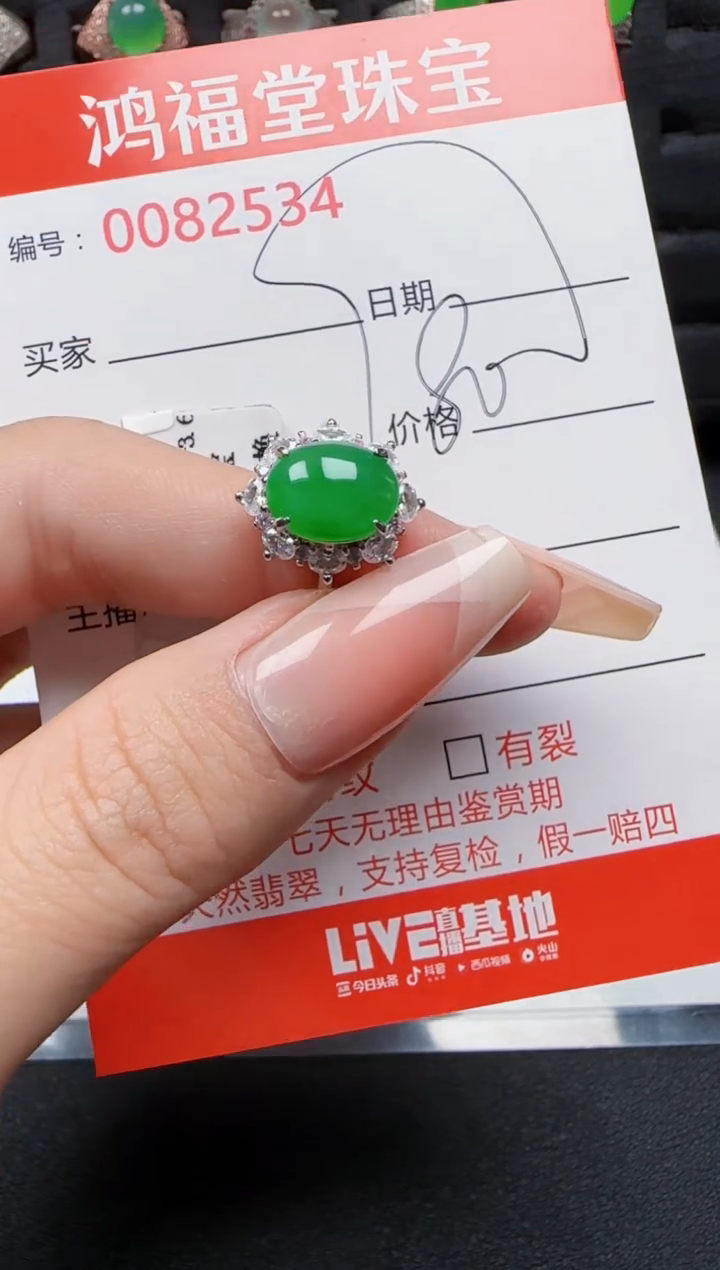 【闪购商品】翡翠戒指银S925镶嵌2534