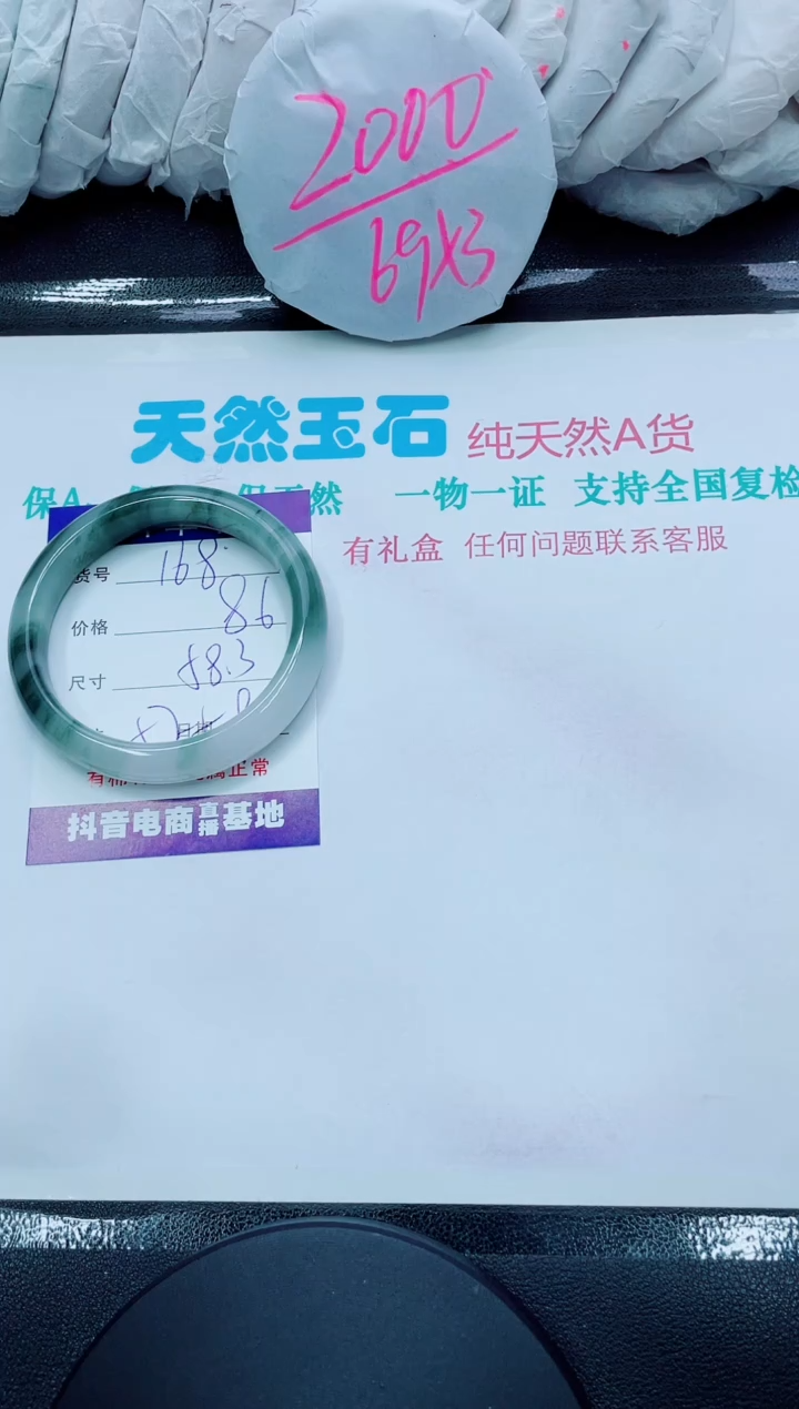 【闪购商品】石英质玉手镯未镶嵌168