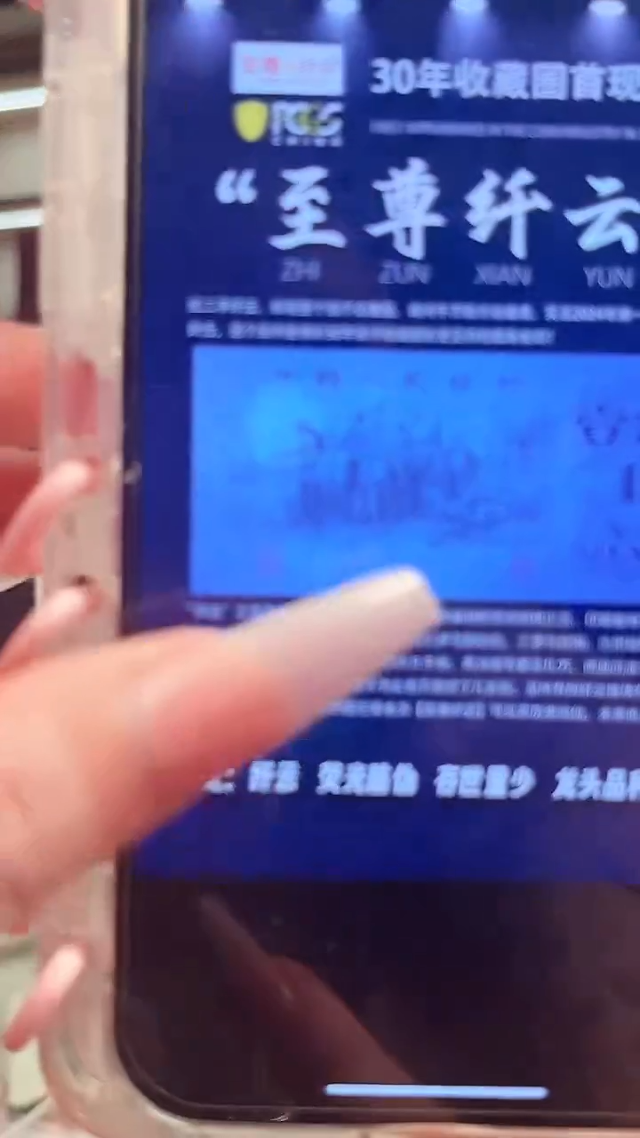 【闪购商品】PCGS评级-至尊纤云单张67无3457