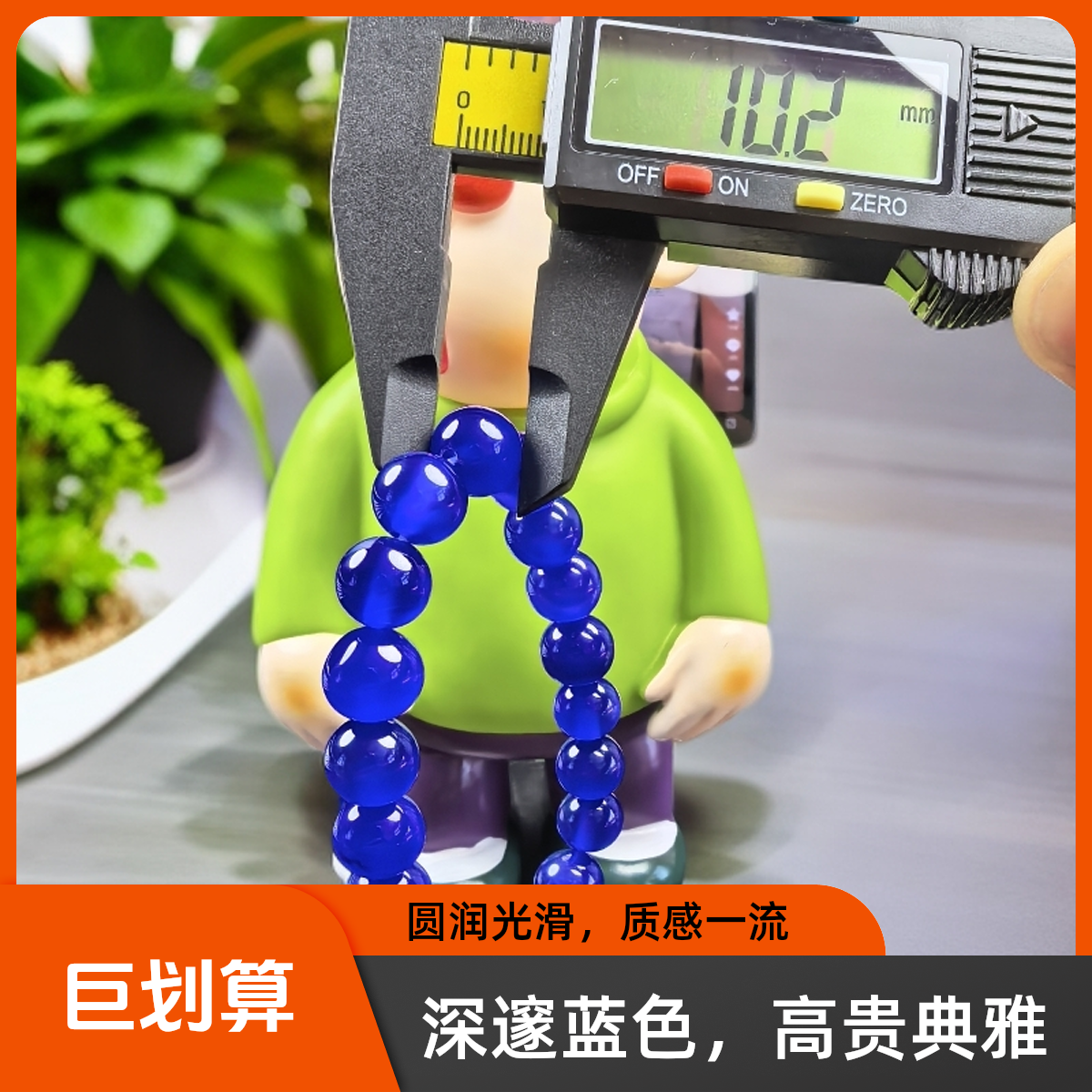 宝蓝色玛瑙10mm男女通用饰品