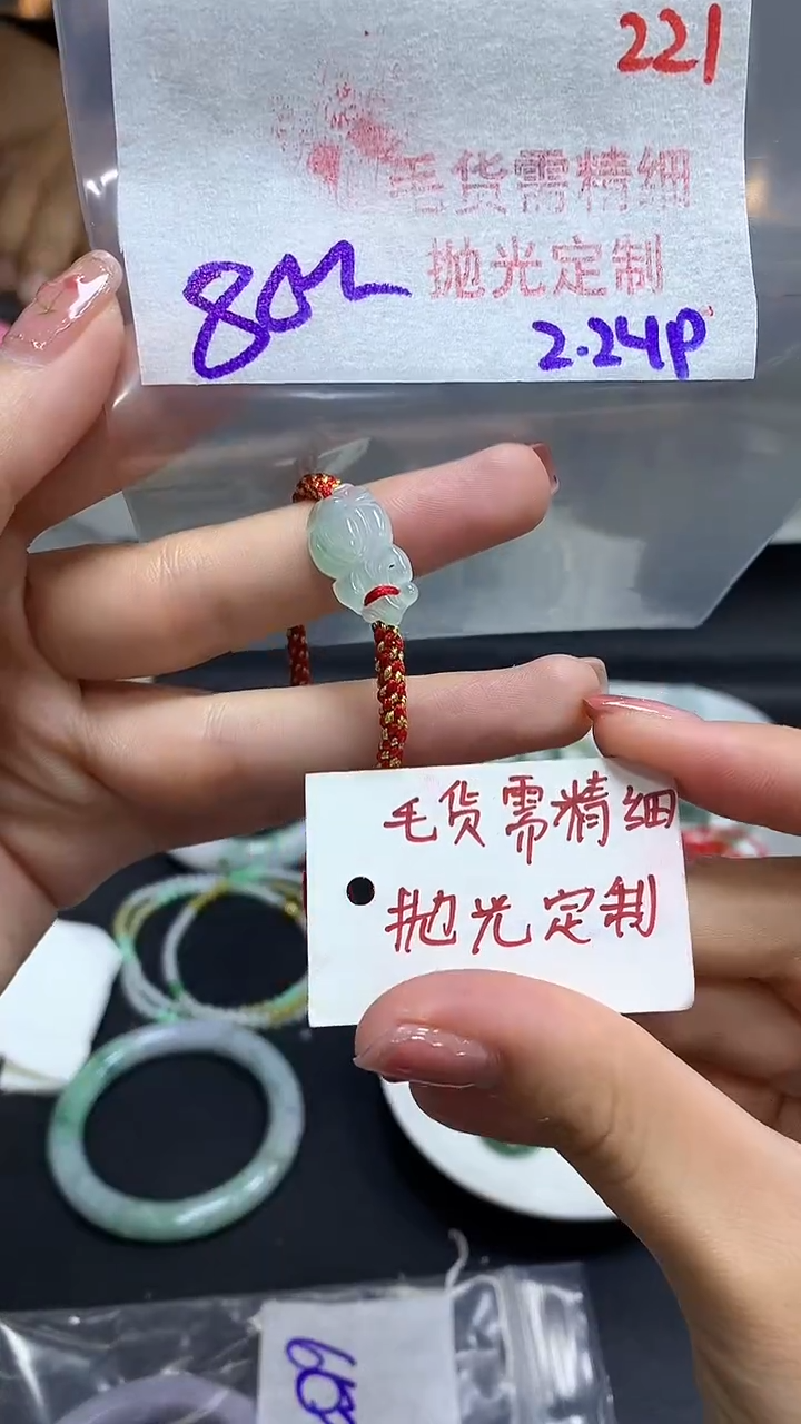 【闪购商品】定制翡翠未镶嵌毛货需精细抛光221多样挂件+80元