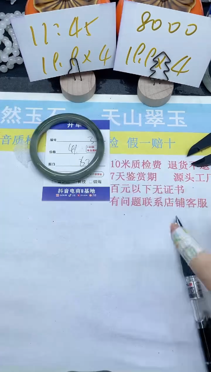 【闪购商品】石英质玉手镯未镶嵌32-63.3