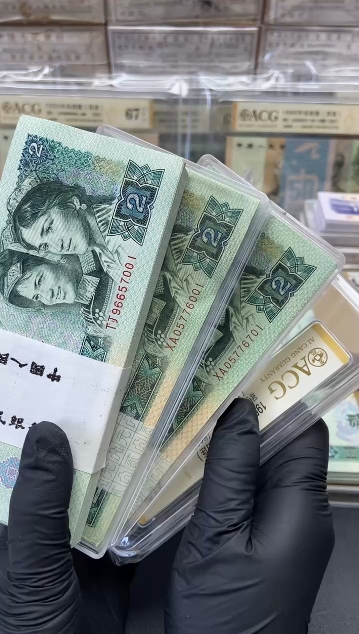 四版币902整刀无4包邮
