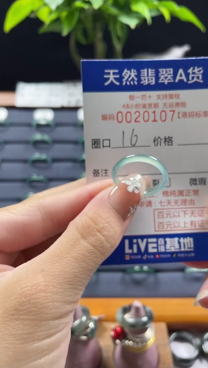 【闪购商品】翡翠戒指未镶嵌天然翡翠戒指0107