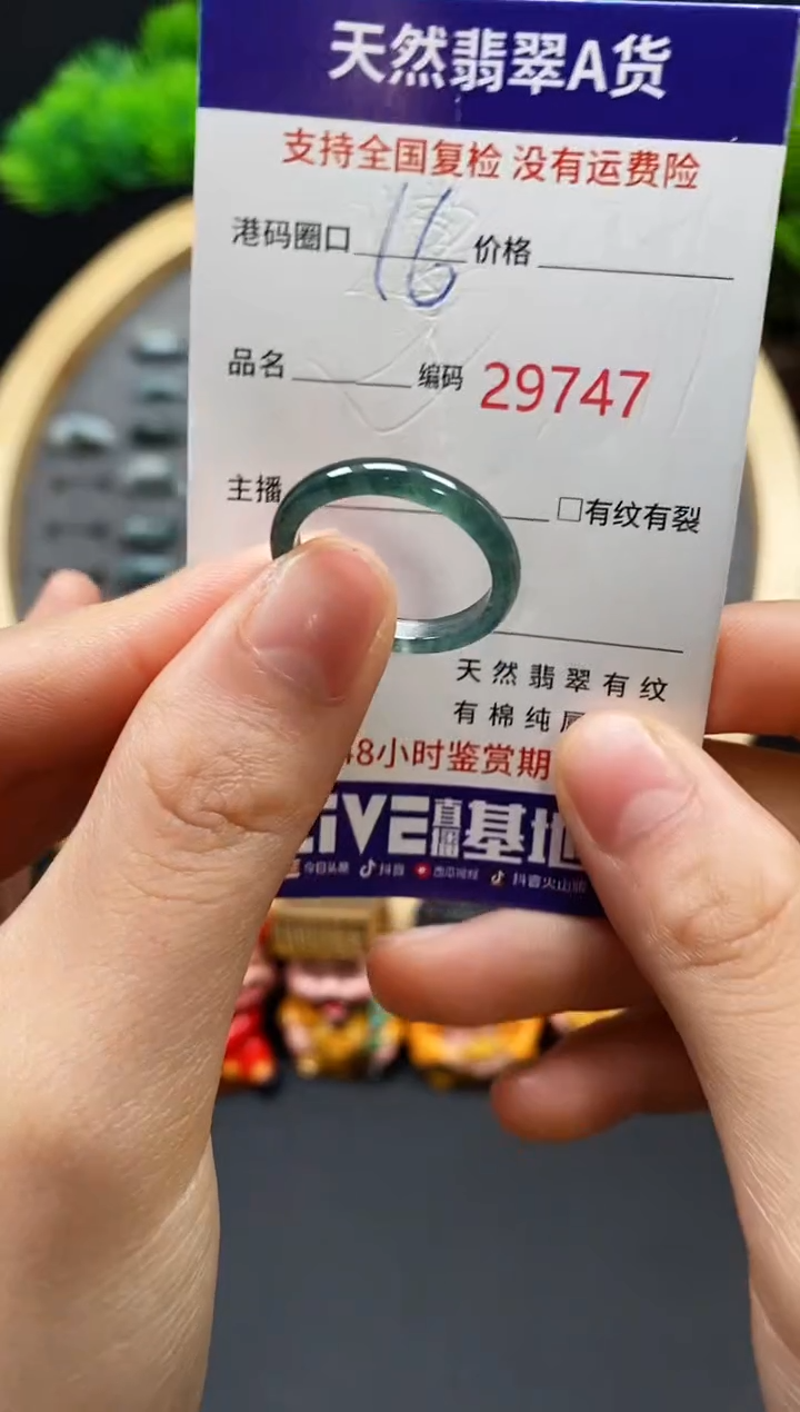 【闪购商品】翡翠戒指未镶嵌天然翡翠戒圈9747
