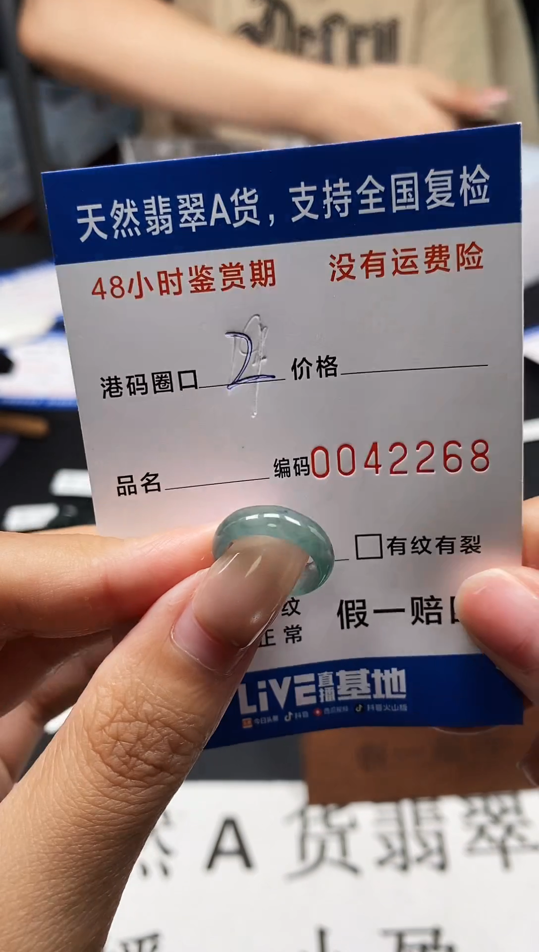 未镶嵌戒指翡翠天然A货翡翠2268