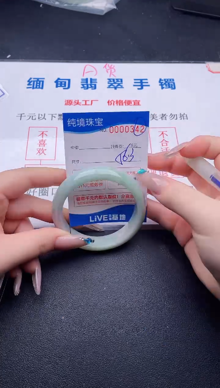 翡翠手镯未镶嵌拍哪个图片就是发哪个42