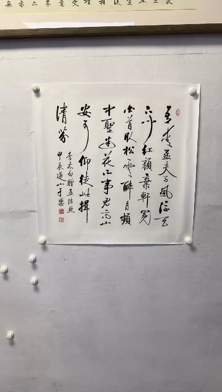 【闪购商品】国画天津人美-YL-书法-画芯