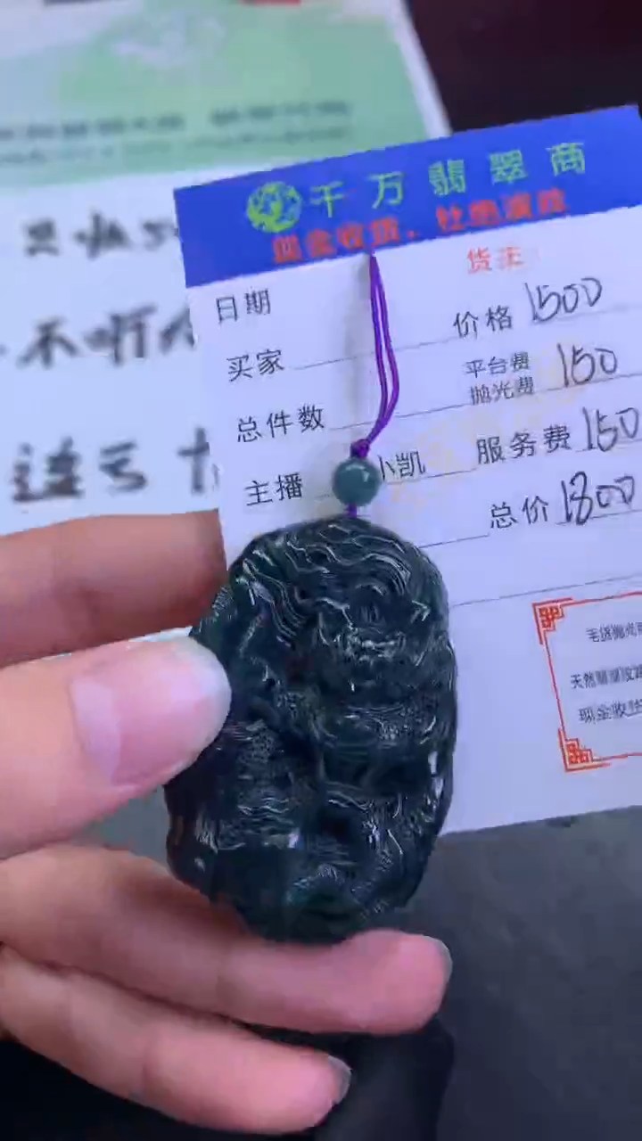 【闪购商品】定制翡翠未镶嵌-毛货-不退不换-