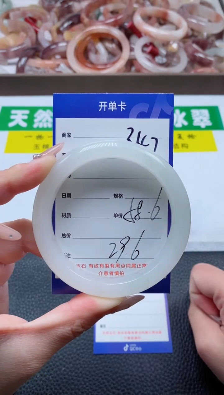 【闪购商品】石英质玉手镯未镶嵌347-58