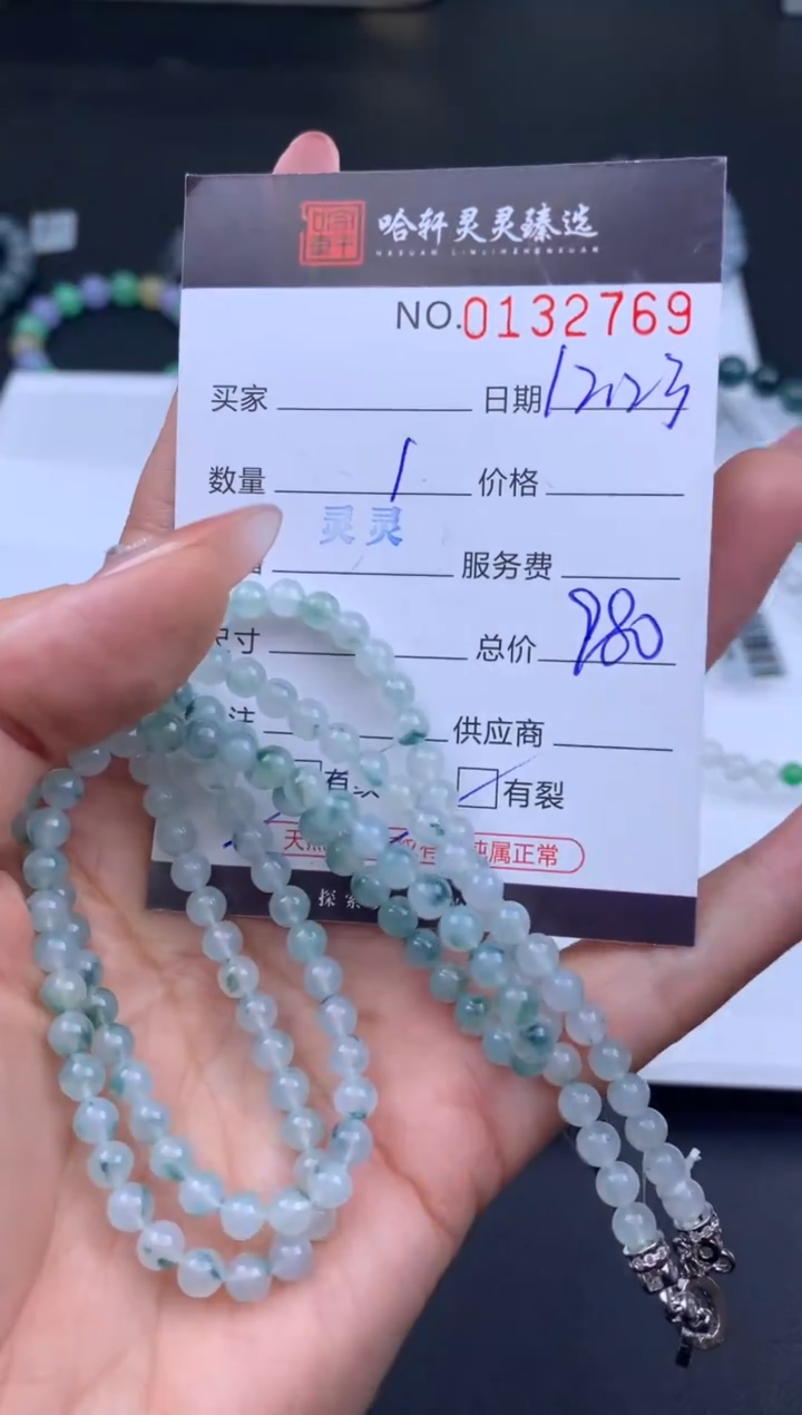 未镶嵌挂件翡翠哈轩 手串1（有纹有裂）