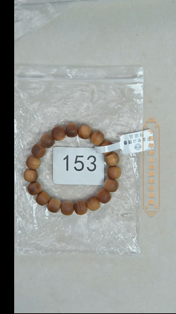 檀香木手串/手链希莫加树根料黑横纹10*11醇厚奶甜韵瑕疵153