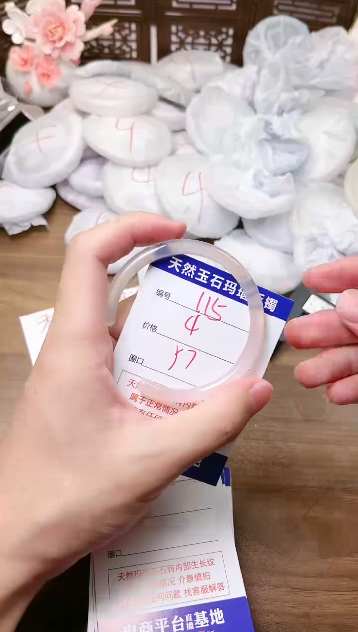 手镯玛瑙/玉髓未镶嵌115