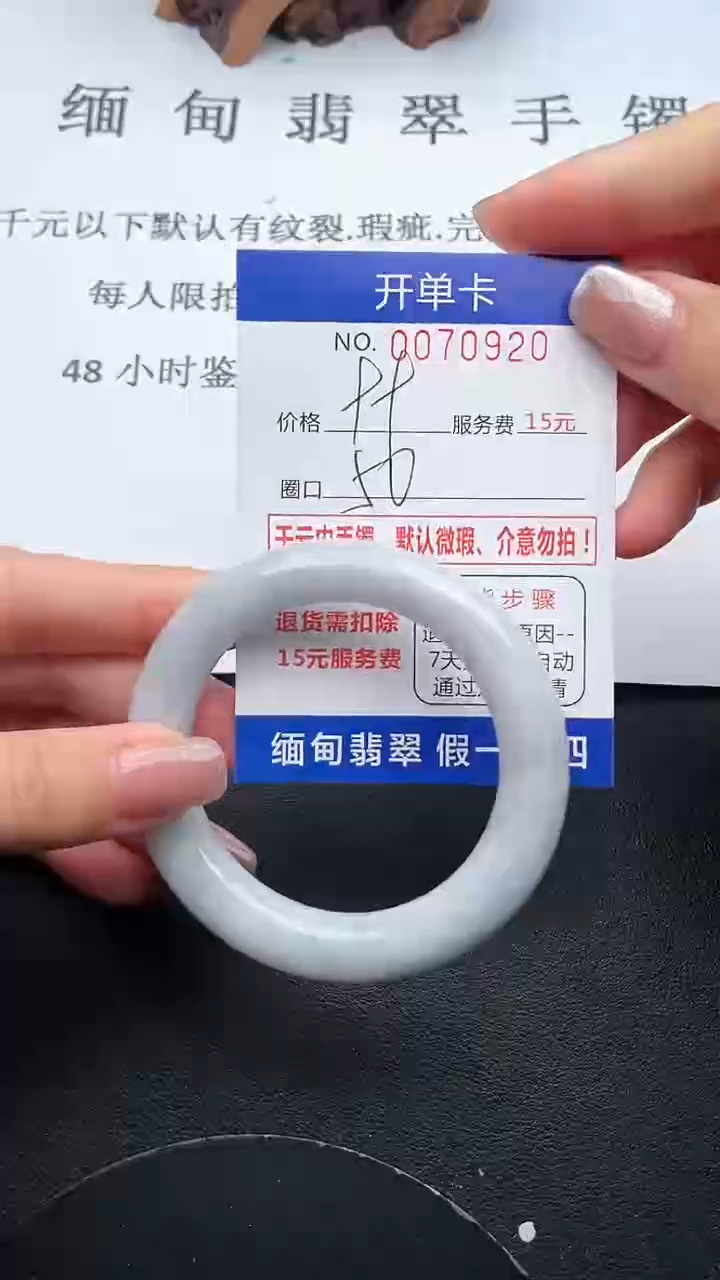 【闪购商品】翡翠手镯未镶嵌20天然翡翠A货