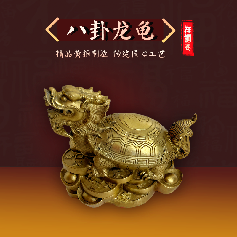 纯铜八卦招财摆件