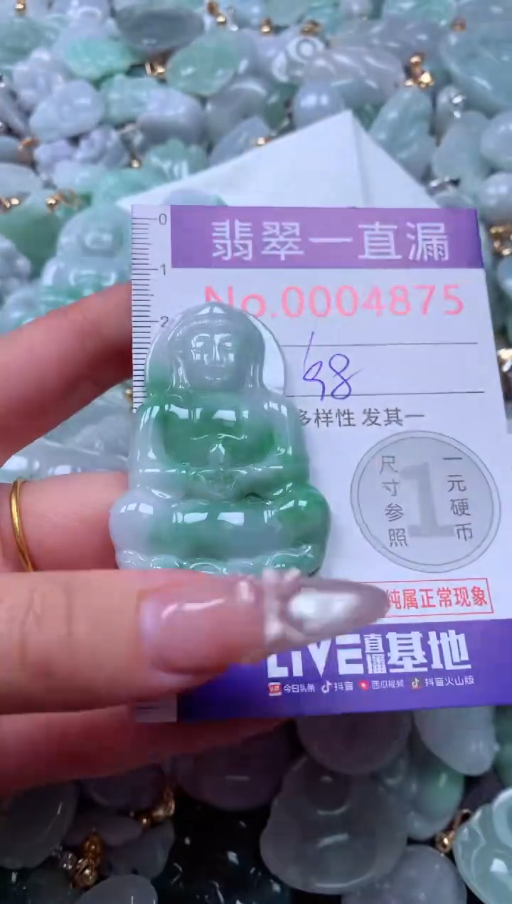 吊坠(不含链)未镶嵌翡翠4875