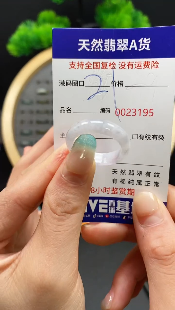 【闪购商品】翡翠戒指未镶嵌天然翡翠戒圈3195