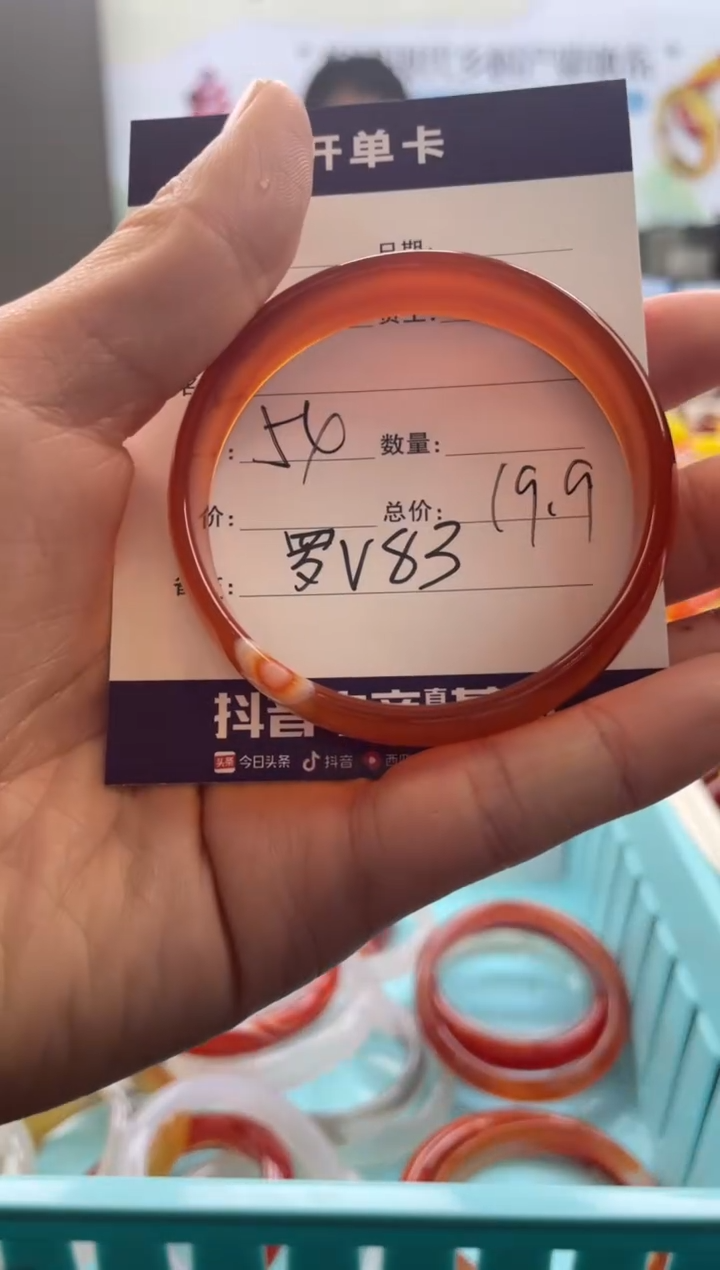 【闪购商品】玛瑙/玉髓手镯未镶嵌罗V83