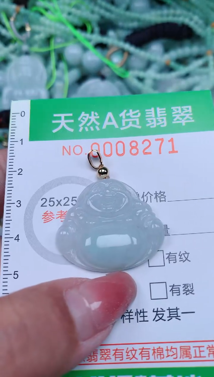 【闪购商品】翡翠颈饰未镶嵌.0008271