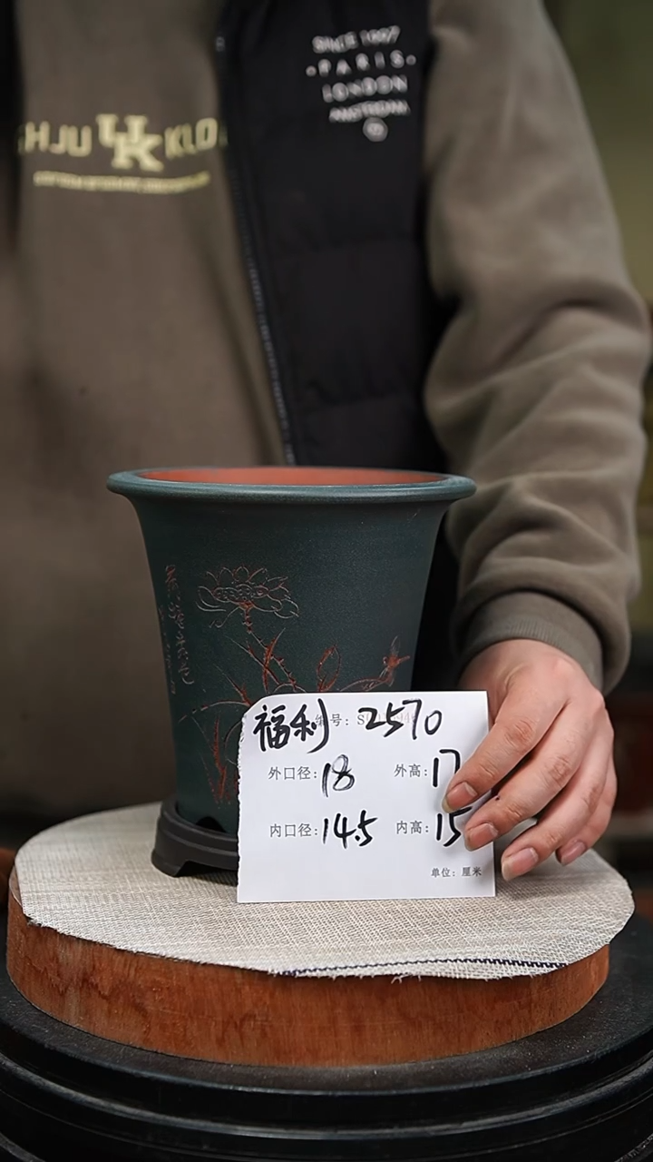 【闪购商品】紫砂花盆紫砂花盆2570+s