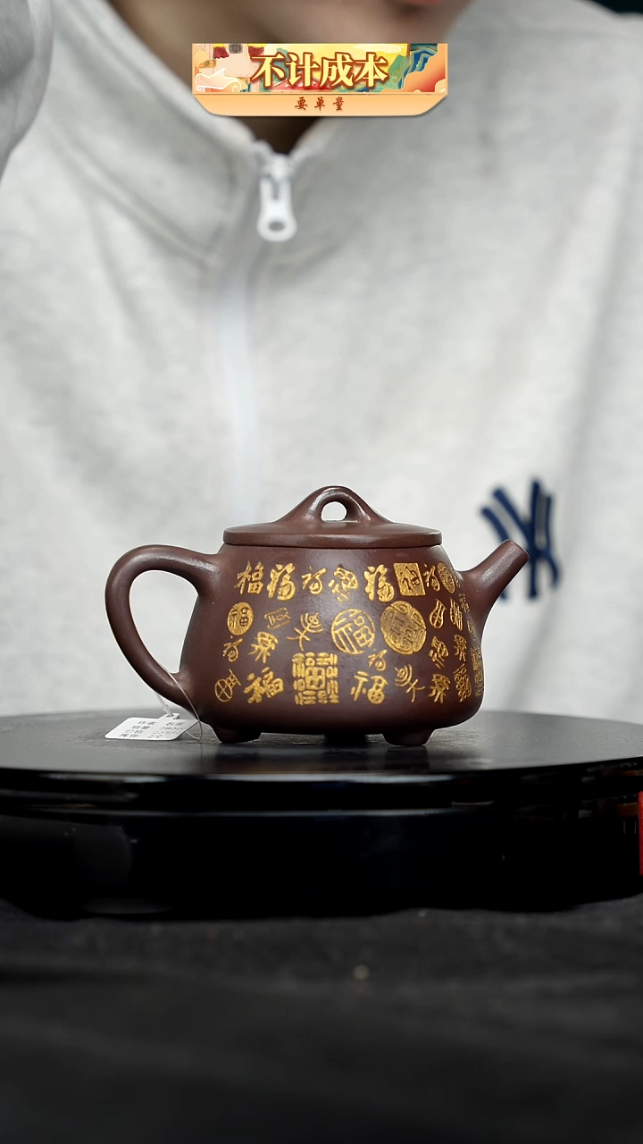 【闪购商品】宜兴原矿高端紫砂