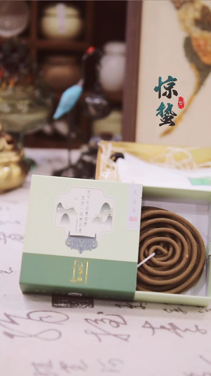 【闪购商品】39灵犀粗盘香手工香家用香薰