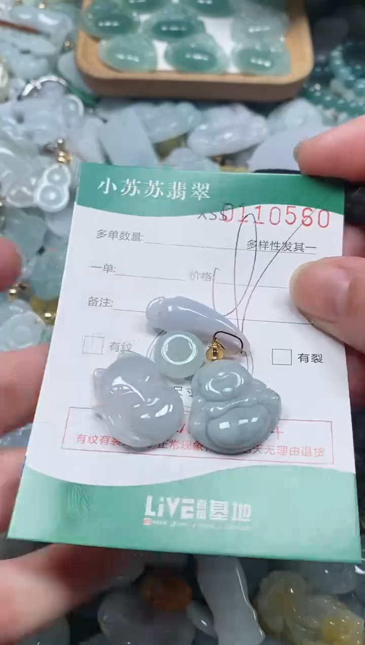 【闪购商品】翡翠颈饰未镶嵌闪购商品0110560