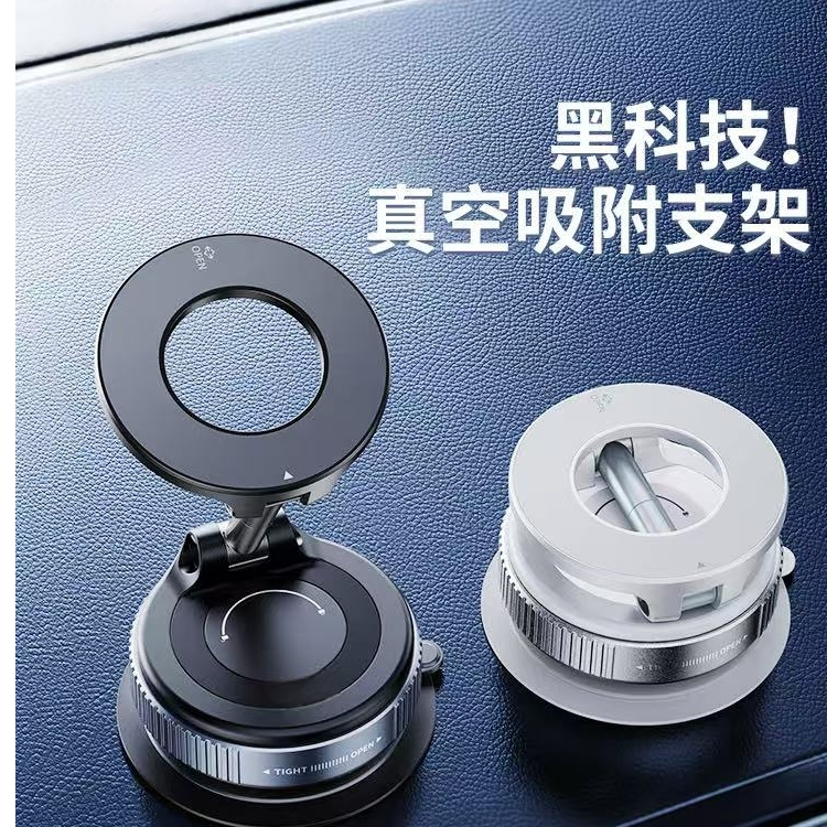 真空吸附磁吸车载手机支架2025款吸盘车内多功能汽车固定手机支架