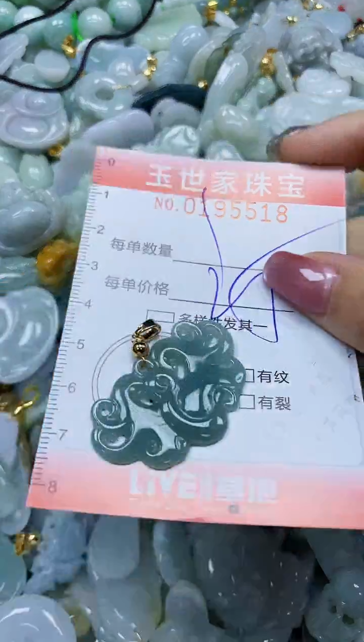【闪购商品】翡翠颈饰未镶嵌闪购0195518